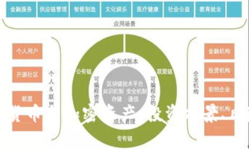 全面解析数字货币与加密资产：投资前景、风险与市场动态