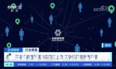 如何解决安装TP钱包的问题