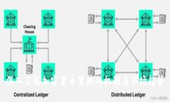 深入了解加密货币置换的