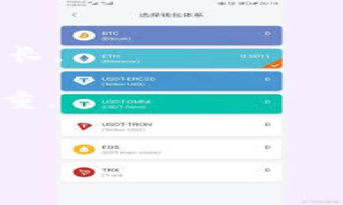 关于“TP钱包公司一年赚多少钱”的问题，首先需要明确的是，TP钱包是一个相对较新的数字资产钱包，其财务数据和盈利情况往往不对公众披露。因此，具体的盈利数额并没有官方的可靠数据。不过，我可以提供一些关于数字资产钱包行业及其可能收入来源的分析。

### TP钱包简介

TP钱包是一个数字货币钱包，用户可以通过它存储、转账和交易各种数字货币。作为数字资产管理的重要工具，它不仅提供了安全高效的资产管理平台，还支持去中心化金融（DeFi）、非同质化代币（NFT）及其他区块链应用。

### 收入来源

1. **交易费用**: 大部分区块链钱包通过交易所收取手续费来盈利。用户在钱包中进行买卖数字货币时，钱包公司通常会从中抽取一定的比例作为收入。

2. **增值服务**: TP钱包可能还会提供一些高级功能，如资产管理工具、市场信息分析、高级安全服务等，这些都可以通过订阅或按次收费的方式获取收入。

3. **广告收入**: 如果TP钱包用户基数达到一定规模，平台也可能通过展示相关的区块链项目或服务的广告来获得收入。

4. **金融服务**: 伴随数字资产的流行，许多钱包开始提供贷款、质押等金融服务，通过这些服务收取利息或服务费。

### 如何估算TP钱包的利润

如果我们要估算TP钱包的年收入，可以从以下几个方面入手：

1. **市场规模**: 观察数字货币的市场规模和用户增长率。随着越来越多的人参与数字资产，钱包的用户数也在快速增加。

2. **充值和提现量**: 分析TP钱包的交易量，包括充值和提现的频次，以及每笔交易的平均金额。

3. **费用结构**: 简单评估TP钱包收取的平均交易费用，以及用户使用增值服务的情况。

4. **用户基数**: 如果能获取到TP钱包的用户基数，也许能更准确地评估其潜在的市场收入。

### 相关问题

#### 1. TP钱包的安全性如何保障？
TP钱包作为数字资产存储工具，其安全性是用户最为关心的问题之一。为了保障用户资产的安全，TP钱包一般采用以下几种安全措施：
首先，TP钱包支持私钥离线存储。这意味着用户的私钥不会上传到云端，有效防止黑客通过网络攻击窃取用户的数字资产。
其次，TP钱包可能采取多重签名技术。即使在对某笔交易的签名过程中，TP钱包要求多方确认才能完成，提高了安全性。
此外，TP钱包还会定期进行安全审计和漏洞检测，确保其系统不被恶意攻击。同时，用户也可启用两步验证等安全措施，增强账户的安全性。
最后，用户自身的安全意识也十分重要。应定期更换密码，不随意点击不明链接，以避免因为个人疏忽导致的资产损失。

#### 2. 选择TP钱包有哪些注意事项？
在选择TP钱包时，有几个关键因素需要用户关注：
首先，用户应查看钱包的支持币种。不同的数字货币钱包支持的货币种类不一，选择一个支持自己所需交易的币种的钱包显得尤为重要。
其次，安全性是选择钱包时的重要考量。用户可以通过查看钱包的安全措施、用户反馈以及专业评测来判断其安全性。
第三，用户体验和界面设计也不容忽视。一个良好的用户体验将让用户在使用过程中更加便捷高效，记得查看应用商店的评分和评价。
最后，不同的钱包可能会提供不同的客户服务。选择一个有良好客服支持的钱包，能有效帮助用户解决使用过程中遇到的问题。

#### 3. TP钱包与其他数字钱包的比较
TP钱包与其他常见数字资产钱包的比较，可以从多个维度进行分析。
首先，在功能上，TP钱包是否支持多种数字资产的存储、交易、转账等基本功能，和其他钱包相比是否有独特的功能优势。
其次，TP钱包的安全性与其他钱包的对比也是一个重要方面，比如是否支持冷存储、多重签名、两步验证等安全措施。
再者，用户体验也是一个重要方面，TP钱包的界面设计和操作流程是否比其他钱包更加友好。
最后，售后服务和用户评价亦是考量的一部分，TP钱包在客户支持上的表现如何，用户的总体满意度如何，这些都能够为潜在用户提供参考信息。

#### 4. TP钱包的未来发展趋势如何？
随着区块链技术的日益成熟和数字资产市场的快速发展，TP钱包也将面临新的机遇和挑战。
未来，TP钱包可能会在功能上不断丰富，除了基本的钱包功能之外，增加更多的金融服务，如信贷、质押等，进一步拉动收入增长。
此外，随着DeFi和NFT市场的火热，TP钱包可能会开发出与这些新兴领域相关的功能，满足用户不断变化的需求。
在安全性方面，TP钱包需要不断提升技术，以应对愈发严峻的网络安全威胁。用户资产的安全性将始终是钱包发展的重中之重。
最后，TP钱包也应顺应数字货币监管的发展，确保在合法合规的状态下开展业务，助力其在竞争激烈的市场中脱颖而出。

希望以上内容能为你提供对TP钱包及其盈利能力的初步了解。如需深入探讨某一方面，欢迎继续提问！