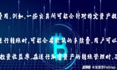   TP钱包转交易所的手续费