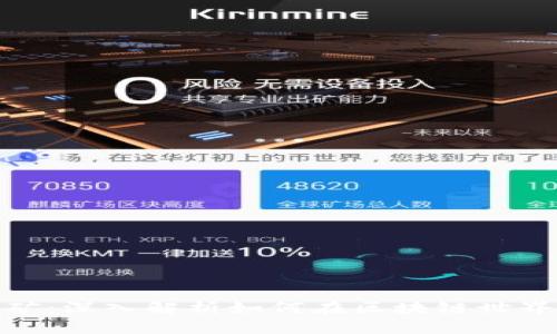 加密货币质押挖矿：深入解析如何在区块链世界中获得被动收入