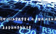 注意：以下是一个针对“