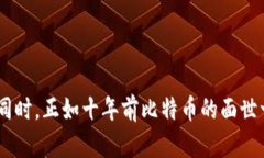 负利率加密货币改革  负利