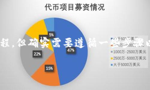 转移资产从 Gate.io 交易所到 Trust Wallet（常被称为 TP 钱包）是一个相对简单的过程，但确实需要遵循一些步骤以确保资产安全顺利转移。下面将详细介绍如何完成这个转账，并解答一些可能相关的问题。

如何将 Gate.io 的资产转移到 TP 钱包：完整指南