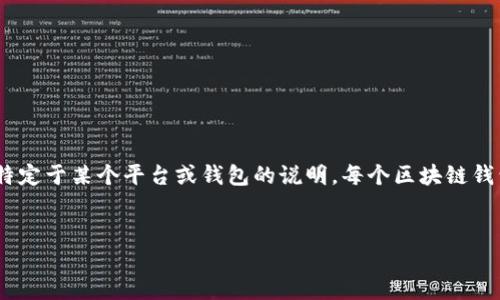 注意：为了确保信息的严密性和准确性，这里只提供一篇通用的指南，而不是特定于某个平台或钱包的说明。每个区块链钱包的具体操作可能会有所不同，请仔细参考您所使用的具体钱包的官方文档。


如何成功上线TP钱包账号的详细指南