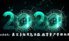 TokenPocket: 最佳多链钱包体