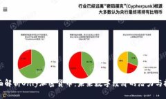 全面解析Only加密货币：未
