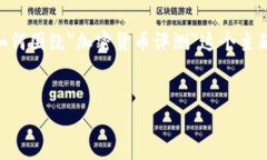 创建一个详细的文章框架