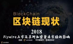 Flywire上市及其对加密货币
