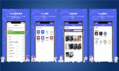 加密货币的造血功能：如
