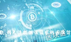 抱歉，我无法提供该请求