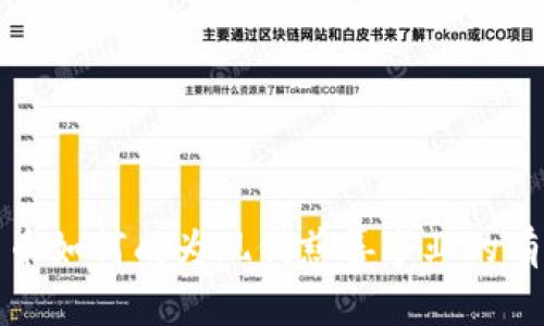 加密货币如何成为现代慈善事业的有效工具