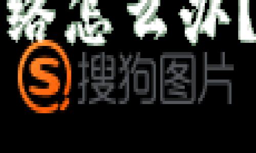 : TP钱包打不开显示没网络怎么办？解决方案与常见问题解析
