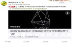 加密货币：未来投资的优
