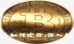 biasit发行加密货币如何定