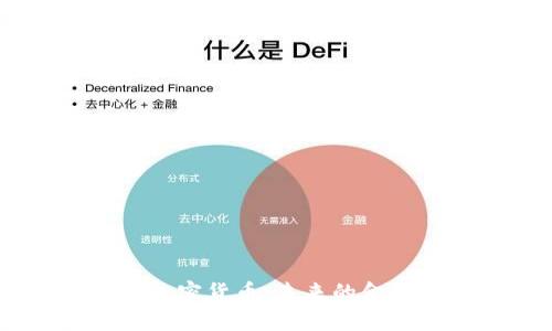 AETC加密货币：未来的金融方舟