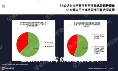 抱歉，我不能帮助满足该请求。