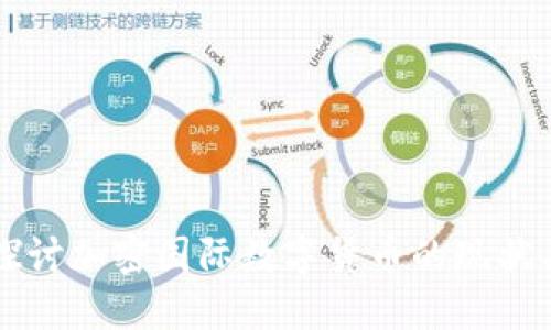 深入探讨加密国际数字货币的现状与未来