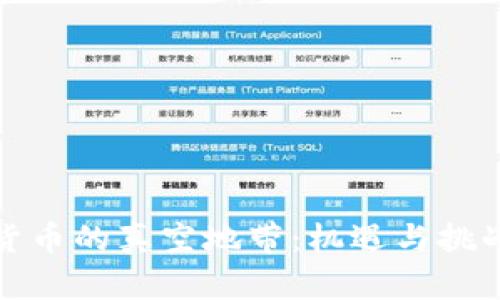 加密货币的真空地带：机遇与挑战分析