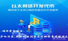 如何在TokenPocket钱包中存入