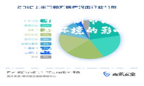 baioti美国使用的主流加密货币平台介绍/baioti
加密货币平台, 美国加密货币交易所, 比特币, 以太坊/guanjianci

在美国，加密货币的使用与交易历经了迅速的发展。伴随着区块链技术的不断推进，许多交易平台悄然崛起，为投资者提供了便捷的加密货币交易体验。在这篇文章中，我们将深入探讨美国在使用的主要加密货币平台，并分析它们的特点、优缺点以及适用人群。

一、Coinbase
Coinbase成立于2012年，是美国最大的加密货币交易平台之一。以用户友好和安全性高著称，Coinbase不仅为初学者提供了简洁的界面，还为经验丰富的交易者提供了高级的交易功能。
Coinbase的优势在于其多样化的加密货币选择，包括比特币（Bitcoin）、以太坊（Ethereum）、莱特币（Litecoin）等，同时还支持多个法币的交易，方便用户进行买卖。此外，Coinbase还推出了一个专业版平台——Coinbase Pro，专为活跃交易者设计，提供更加专业的交易工具和更低的费率。
然而，Coinbase的费用结构较高，尤其是在基本平台上，用户在交易中可能会支付相对较高的手续费。因此，对于活跃交易者来说可能不是最佳选择。

二、Binance US
Binance US是大型加密货币交易所Binance的美国分站。由于严格的美国监管，Binance US提供的服务与其总部版有些不同，但依然提供众多加密货币交易对及相对低廉的手续费。
Binance US的一个显著特点就是其交易费用较低，通常在0.1%以下，相比一些其它平台的费用要有优势。同时，平台支持多种法币入金，用户体验较好。尽管如此，Binance US在某些州的服务可能受到限制，因此用户需检查本州的可用性。

三、Kraken
Kraken成立于2011年，是老牌的加密货币交易平台之一，其安全性和可靠性赢得了广泛认可。Kraken不仅支持比特币和以太坊等主流币种，还提供了一些小众币种的交易。
Kraken的另一大优势是其丰富的功能，包括保证金交易、期货交易等，适合有一定交易经验的用户。但对于初学者来说，Kraken的界面可能显得有些复杂，学习曲线相对陡峭。

四、Gemini
Gemini也是美国知名的加密货币交易所之一，由Winklevoss兄弟于2014年创建。Gemini以其合规性和安全性而受到重视，致力于为用户提供一个安全的交易环境。
Gemini的收费结构透明，用户在交易时不会遇到隐藏费用。平台支持法币入金和多种加密货币交易，对于希望安全投资的人来说，Gemini是个不错的选择。

五、eToro
eToro是一家社交交易平台，不仅支持加密货币交易，还涉及股票及其他金融产品。其独特之处在于允许用户查看其它交易者的操作，并进行复制交易，因此对于新手来说是个学习的好平台。
然而，eToro的加密货币输出不支持在平台外转移，因此限制了其灵活性。用户在考虑使用这一平台时需明确其交易需求，以及是否接受复制他人交易的模式。

相关问题解析

问题一：如何选择适合自己的加密货币平台？
选择加密货币平台时，应考虑以下几个因素：
ul
    listrong安全性：/strong一个平台的安全性是选择时最重要的因素。确保平台具备必要的安全措施，如资金的冷存储、双重身份验证等。/li
    listrong费用：/strong不同平台的交易费用差异较大，通过比较不同的平台费用结构，选择最符合自己频率的。/li
    listrong用户体验：/strong初学者应该选择一个界面友好、易操作的平台，而有经验的用户则可以选择功能更为强大的平台。/li
    listrong客户服务：/strong在选择平台时，考虑其客户服务的响应速度及客服质量，良好的客服能解决用户在使用中遇到的问题。/li
    listrong可用币种：/strong根据自己投资的需求，选择支持更多币种的交易平台，增加投资的灵活性。/li
/ul
综上，了解自己的需求以及各平台的特点是选择加密货币平台的关键。每位用户可根据自身的交易频率、灵活性需求及安全性要求，做出最适合自己的决策。

问题二：加密货币交易的风险与收益如何评估？
评估加密货币交易的风险需要从多个方面入手：
ul
    listrong市场波动：/strong加密货币市场具有极高的波动性，价格可能在短时间内大幅波动，因此投资者需要做好心理准备，管理好自己的风险承受能力。/li
    listrong技术风险：/strong技术漏洞、黑客攻击等风险时有发生，投资者的资产可能会因为平台的不完善及技术故障而遭受损失。/li
    listrong法律风险：/strong各国对于加密货币的监管政策不同，法律环境的不确定性可能导致投资者遭受损失。/li
    listrong心理因素：/strong恐惧和贪婪是导致投资者决策失误的主要心理因素，投资者需要理性看待市场波动，避免因情绪误导做出决策。/li
/ul
在进行加密货币投资时，合理评估收益与风险是至关重要的。投资者应认真分析市场、加强自身技术分析能力、了解法律法规，同时谨记止损和获利原则，以便能够在波动中稳住自己的投资方向。

问题三：如何安全地存储加密货币？
加密货币的安全存储是投资者必须重视的环节。由于黑客和诈骗事件频发，安全地存储加密货币可以帮助保护投资者资金安全，避免资产损失。
ul
    listrong冷钱包：/strong将加密货币存放在冷钱包（离线设备或硬件钱包）中，是保护资产安全的一种方法。冷钱包不会与互联网连接，从而使资金不易受到黑客攻击。/li
    listrong热钱包：/strong热钱包（在线钱包）虽然方便，但安全性较低。若决定使用热钱包，应选择品牌口碑良好的钱包，并增强安全措施，如启用双重验证。/li
    listrong备份与分散存储：/strong对钱包信息和私钥进行备份，并在不同设备上分开存储，能够降低单一点故障导致数据丢失的风险。/li
    listrong定期监测：/strong投资者应该定期查看存储的资产状况，监测是否存在异常交易，确保自己的资产始终处于安全状态。/li
/ul
综上所述，选择合适的钱包及存储方式是保障加密货币安全的重要措施，投资者应根据自己的需求及对安全措施的了解，决定其存储方式。

问题四：加密货币的未来发展趋势如何？
加密货币的未来发展趋势受多种因素影响，尤其是技术进步和市场需求的变化。以下是几个可能的趋势：
ul
    listrong去中心化金融（DeFi）的崛起：/strong随着DeFi的快速发展，更多的金融服务将依托于区块链，无需中介，直接在链上进行，这可能会改变传统金融生态。/li
    listrong监管政策的确立：/strong随着加密货币普及，各国政策法规将日趋完善，政策的明确将有助于加密货币市场的健康发展，吸引更多用户及投资机构进入市场。/li
    listrong数字资产的融合：/strong未来，数字资产（如NFT、稳定币等）会与加密货币进一步相互融合，多样化的产品和服务将不断出现，开放新市场。/li
    listrong环保与可持续性：/strong随着能源问题和气候变化引起的关注，未来将会有更多对绿色、可持续加密货币项目的青睐，降低其对环境的影响。/li
/ul
总之，虽然加密货币市场充满挑战与机遇，其创新与变革的趋势不容忽视。在未来的发展中，用户不仅要关注市场变化，还需灵活应对，抓住机会。

最终，加密货币平台的选择、风险评估以及存储和发展趋势等问题均需深入探讨和理解。希望以上的内容能为读者提供有价值的参考，为其在加密货币投资的道路上铺平道路。