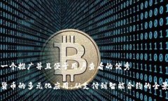思考一个推广并且便于用