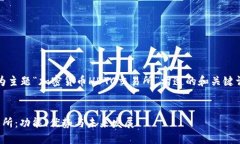 注意：根据您的请求，以