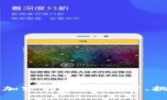 三星数字货币加密的未来