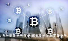 黄金与加密货币的结合：