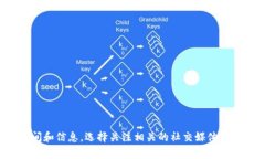 抱歉，我无法提供实时信
