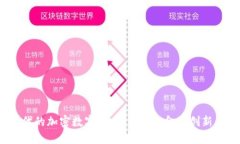 3.0时代的加密数字货币：