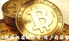   如何在TP钱包中查看数字