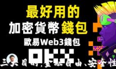 加密货币的三大目的：金