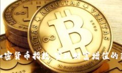 定投加密货币指数：实现