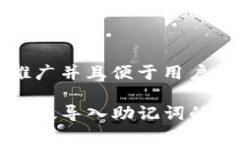 思考一个推广并且便于用
