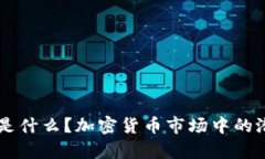 TEB（Tebcoin）是什么？加密