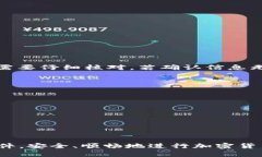 : 加密货币出金平台软件的