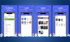 : 加密货币的发明者是谁？
