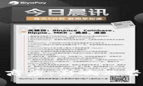 TP钱包下架苹果商店：影响及替代方案全面解析
