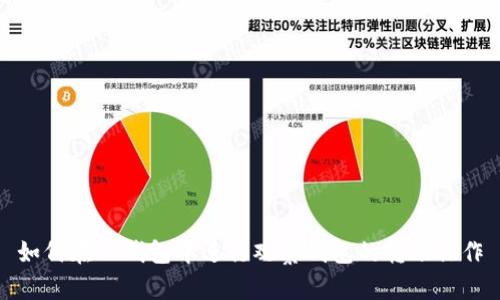 如何在TP钱包中进行观察钱包的转账操作