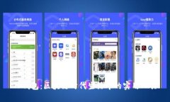 TP钱包：区块链时代生活中