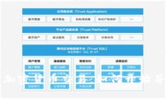 深入了解加密货币交易：