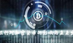 : 韩国银行对加密货币的影