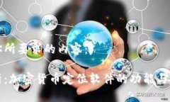 以下是你所要求的内容：