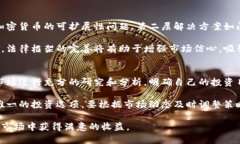 biao ti全面解析加密货币的