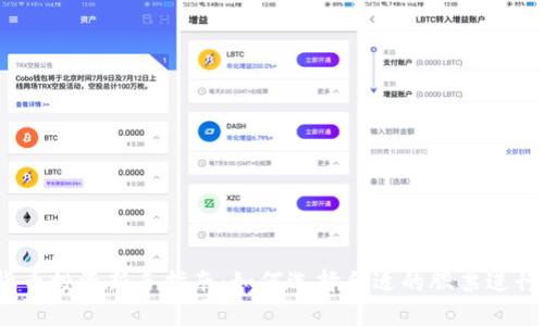 加密货币投资新手指南：如何选择合适的股票进行投资？