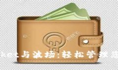 : TokenPocket与波场：轻松管