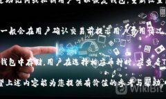 tp钱包下载和使用全攻略，