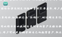   如何在TP钱包购买泰达币